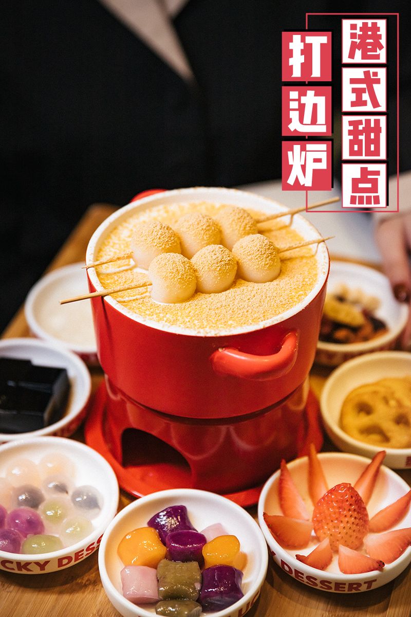 豆乳丸子奶茶龙岗,豆乳火锅奶茶