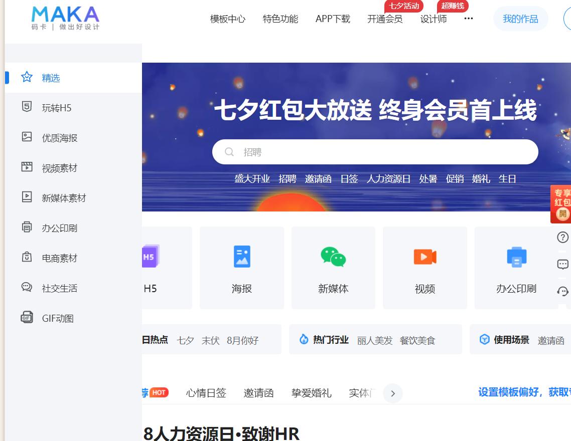 拍抖音文案用什么编辑软件,公众号文案编辑软件哪个好