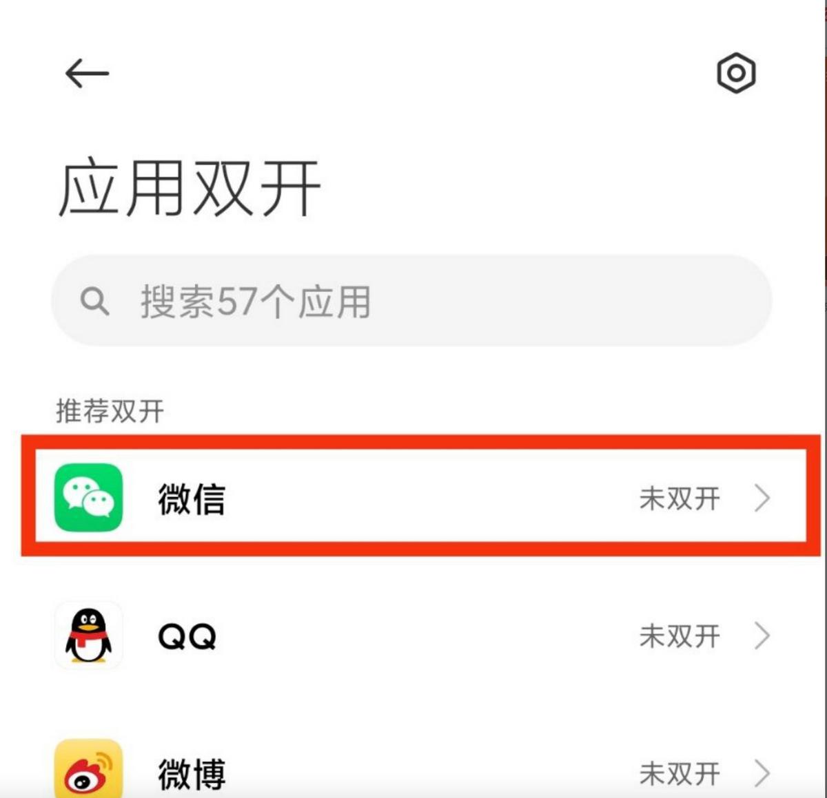 教你怎么一键微信双开多开,双开微信会不会封号