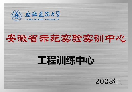 学院风采|欢迎报考安徽建筑大学机械与电气工程学院