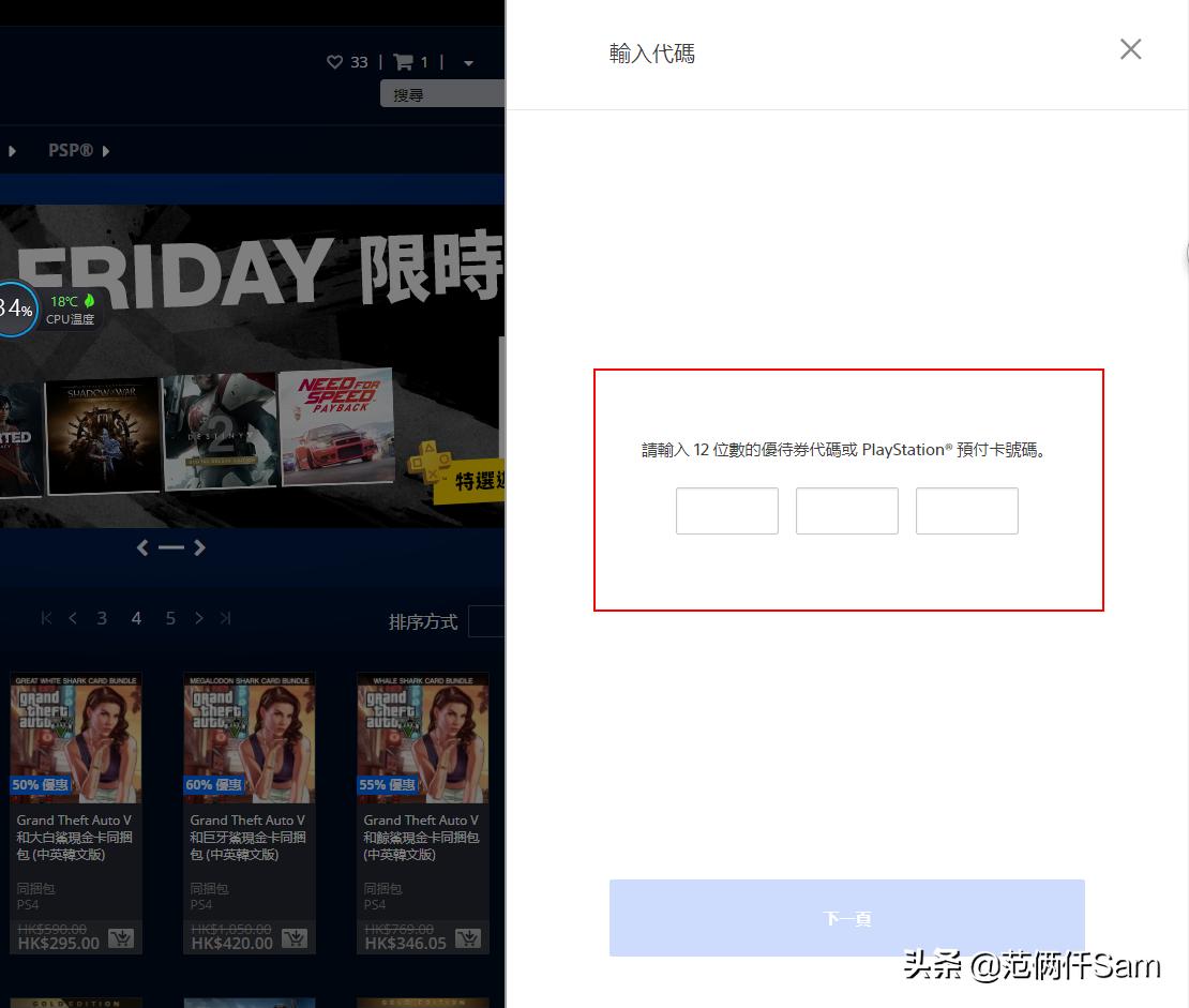 ps4游戏如何合购 (ps4港版怎么买游戏最划算)