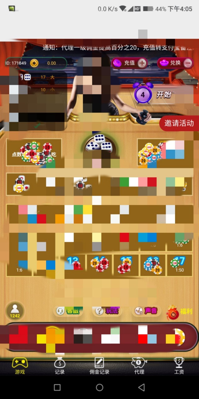 对赌博网站的一次渗透实录揭秘后台暗箱操作