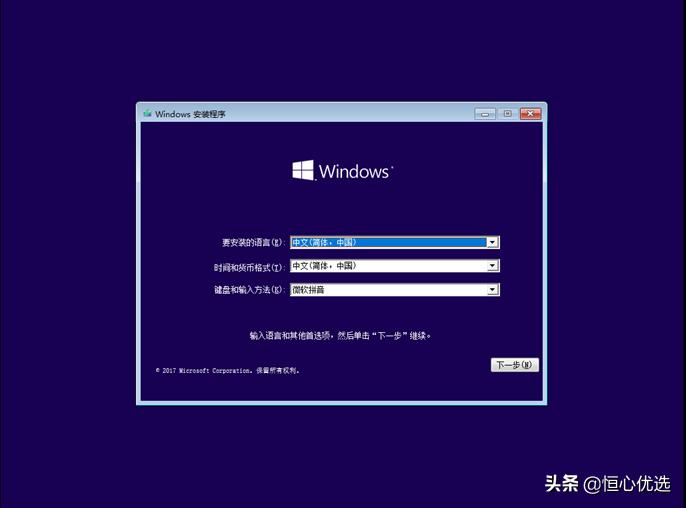 科技社区怎么安装win10系统,科技社区设备