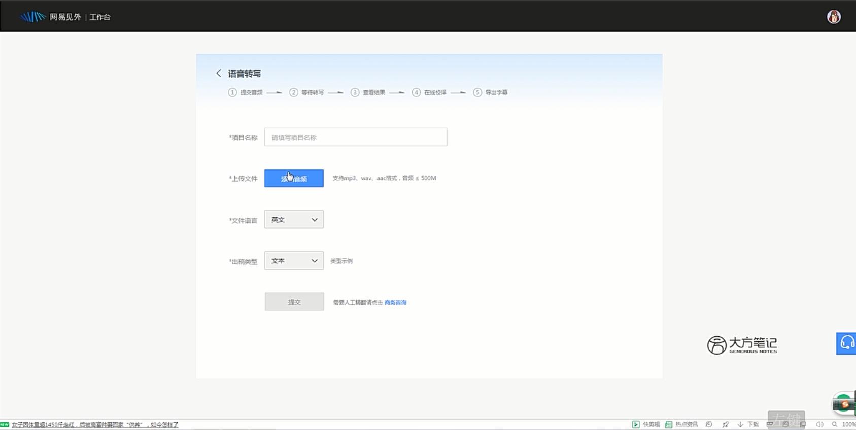 pr教程28课,pr字幕语音录入教程