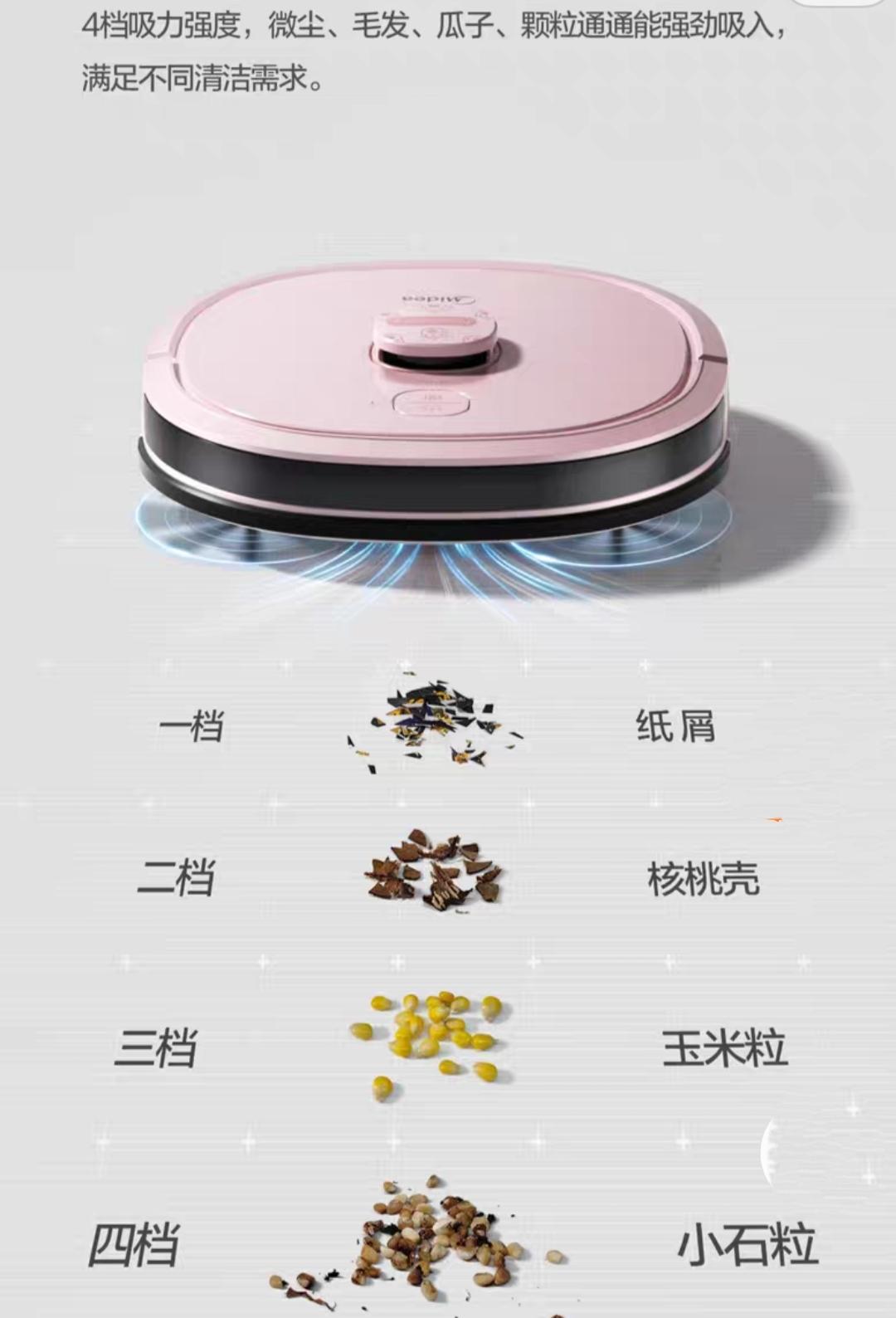 美的性价比超高的扫地机器人,有颜值的千元机