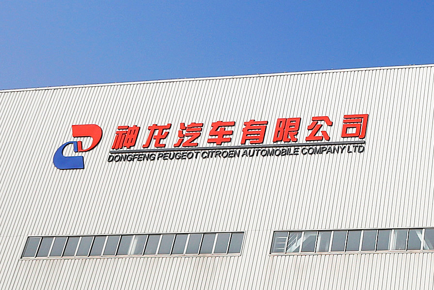 车市周周评丨神龙汽车绝地求生,京城难觅国六柴油车,西安金龙要“凉凉”?