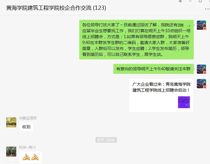 精准就业招聘服务平台,就业线上招聘服务平台
