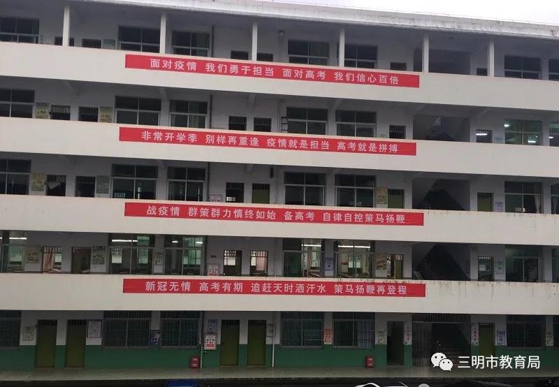 高三开学了,高三开学福建