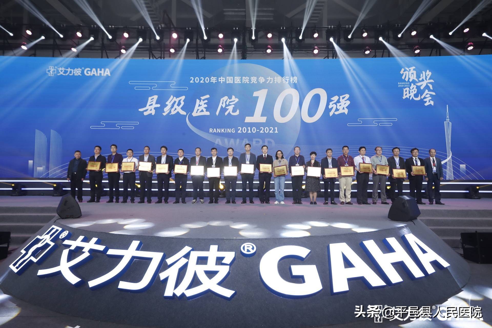 平邑人民医院荣誉,平邑县人民医院是三甲