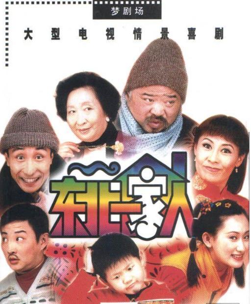 连登春晚24年现状,连登春晚8年走红后却回归家庭