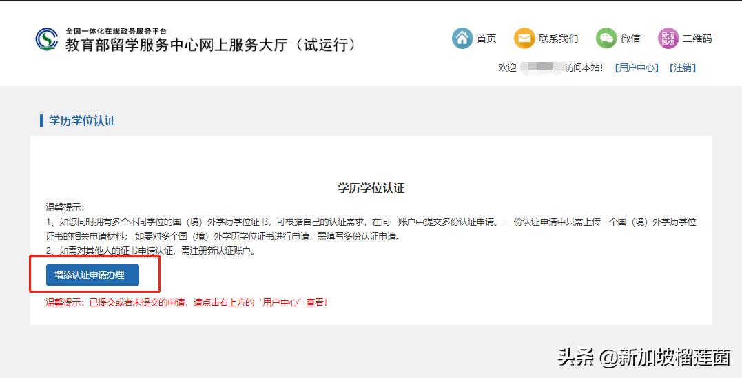 怎样快速取得国外学历认证,海外学历认证费用是多少