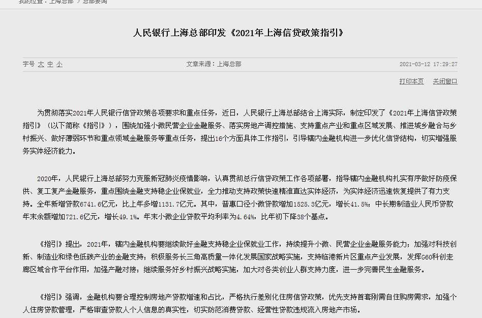 银行抽贷行为,银行抽贷怎么处罚