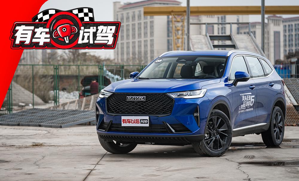 新款哈弗h6车主真实感受,哈弗h6车主感受