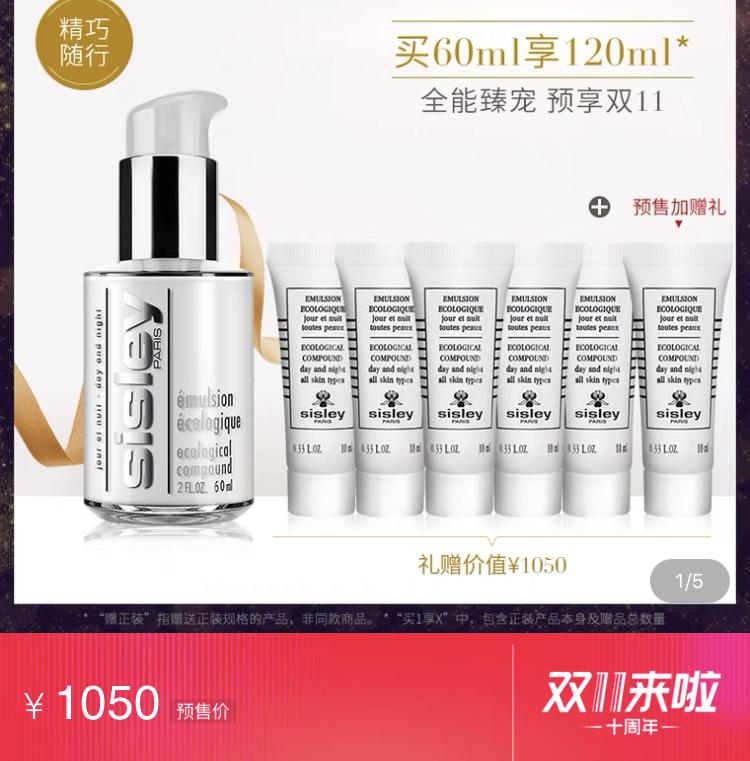 又到一年双11,各品牌护肤品值得买的单品