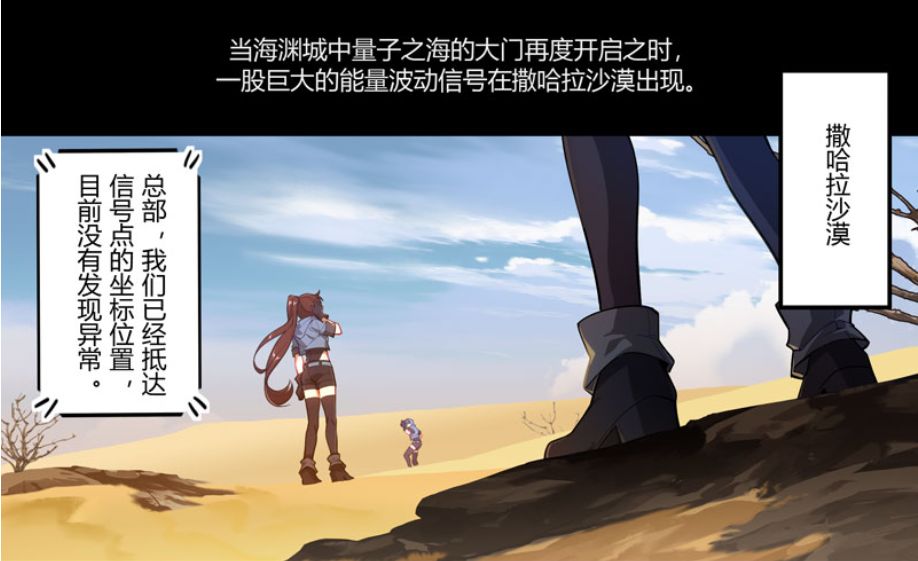 崩坏3劫灭做什么任务可以得,崩坏3消灭死士祭典活动