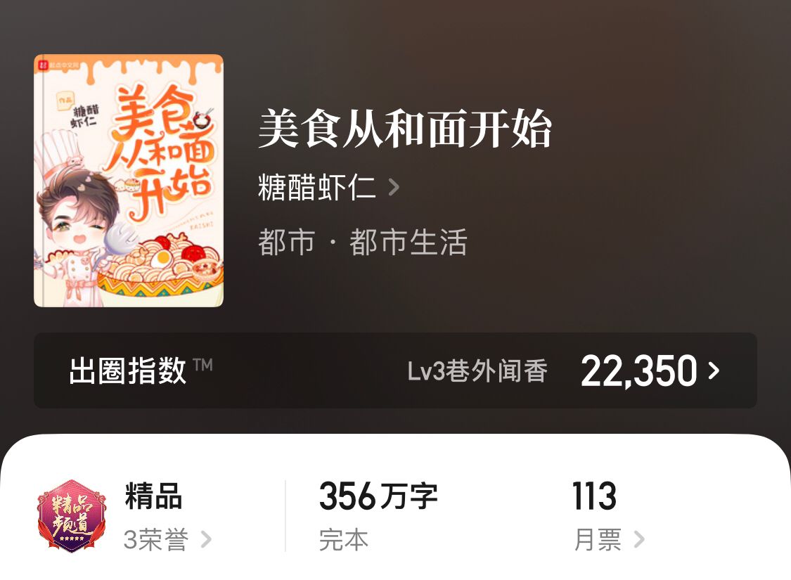 推荐四本精彩都市小说,四本耐看过瘾精品完本小说