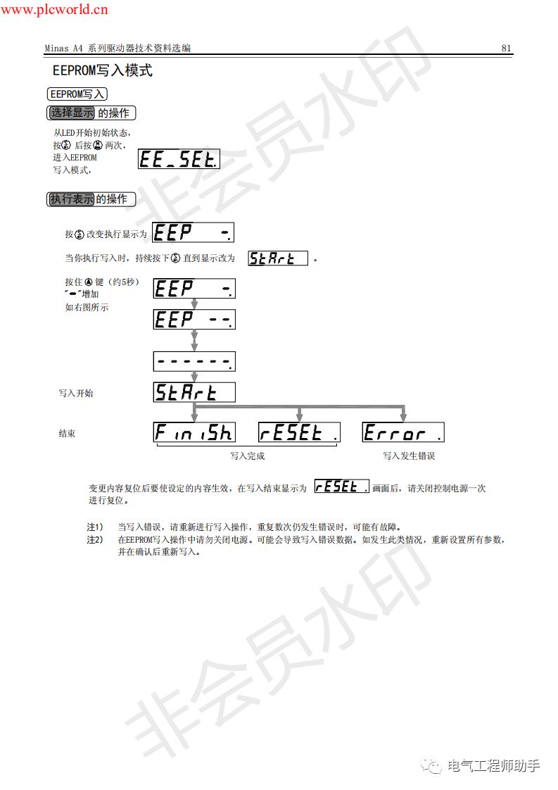松下a4伺服进入jog模式,松下a4伺服怎么接线