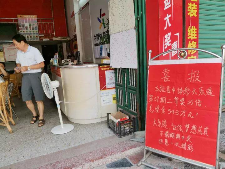 梅州体彩2150万得主领奖照片,梅州体彩实体店
