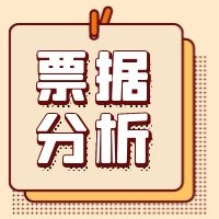票据已结清但没收到票款,票据被拒付什么意思