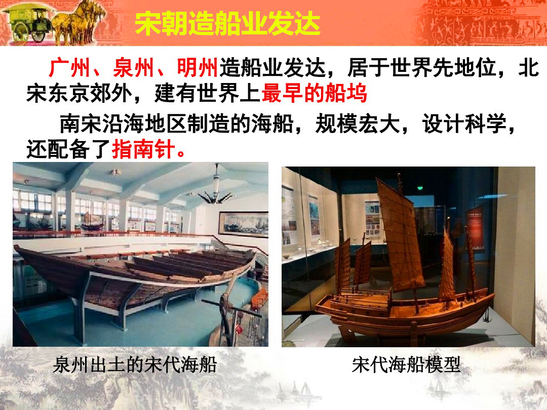 宋朝时市舶司做什么的,南宋市舶司有几个