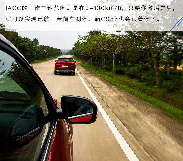 长安cs55第二代尊贵三种驾驶模式,长安cs55acc自适应巡航功能演示