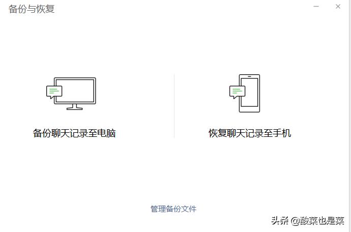 鎹㈡墜鏈哄悗濡備綍鎭㈠寰俊鑱婂ぉ璁板綍,鎵嬫満鍧忎簡寰俊鑱婂ぉ璁板綍鎬庝箞鎭㈠