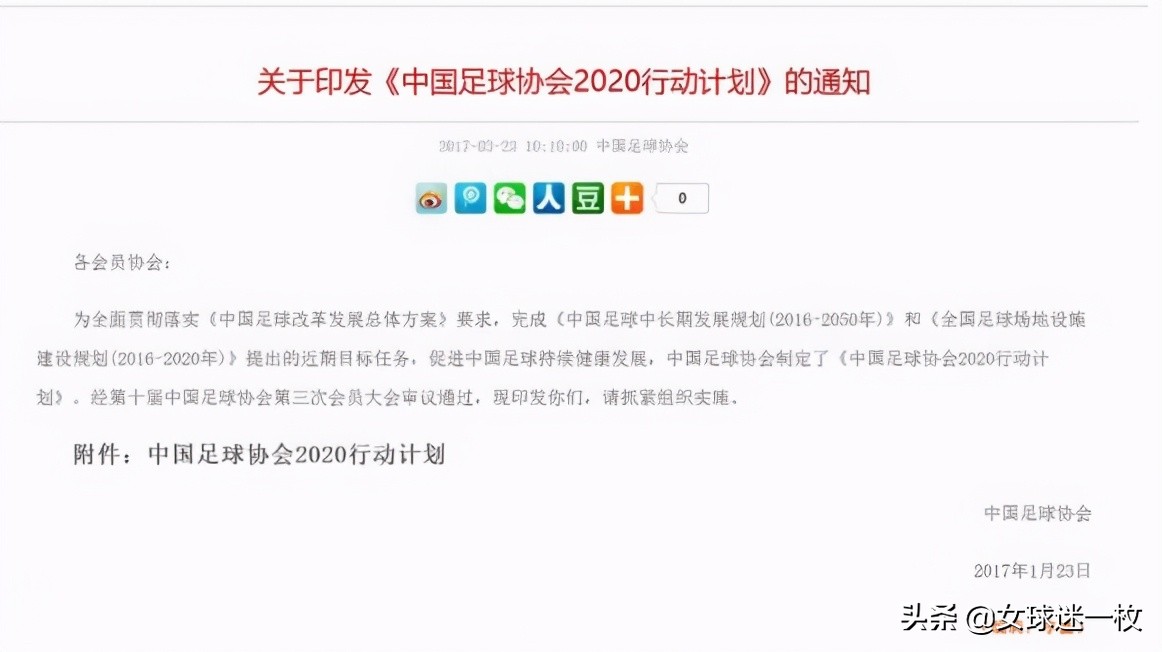 未来中国男足该如何发展,2024中国男足未来有希望么