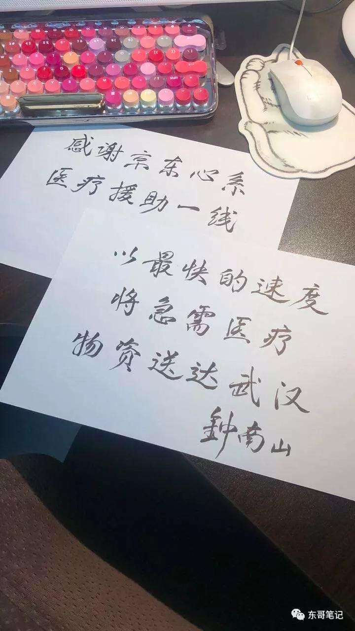 中国富豪疫情捐款榜,疫情期间中国富豪捐款情况