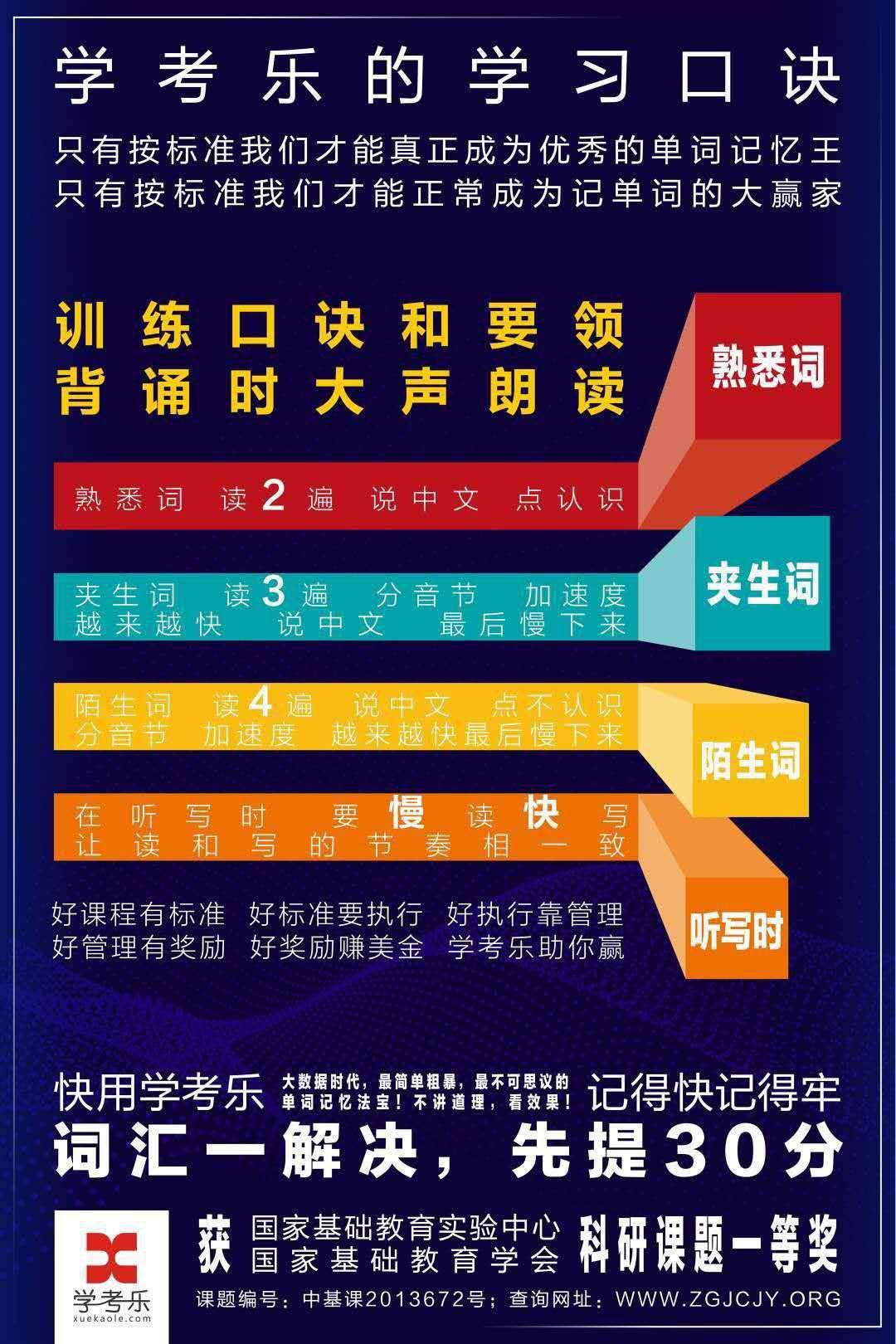 学考乐单词速记如何购买,学考乐ai智能英语单词