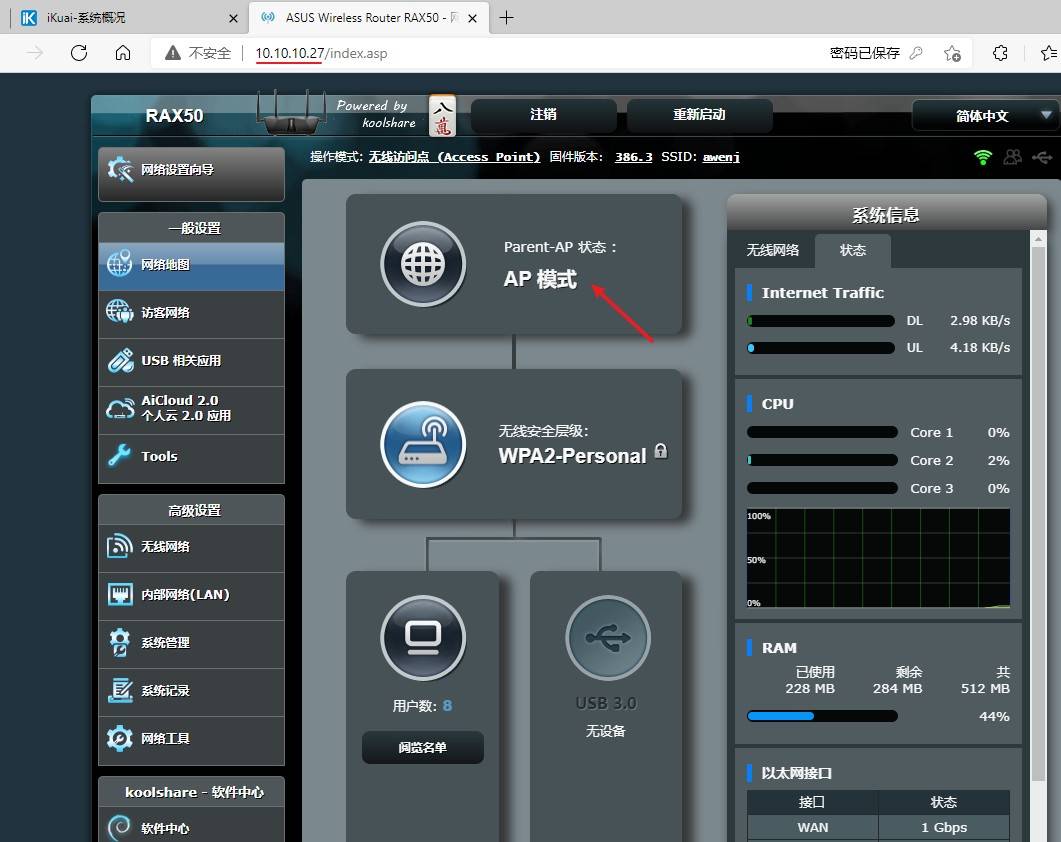 网件路由器ax5400刷梅林固件,网件rax50刷梅林固件的优点