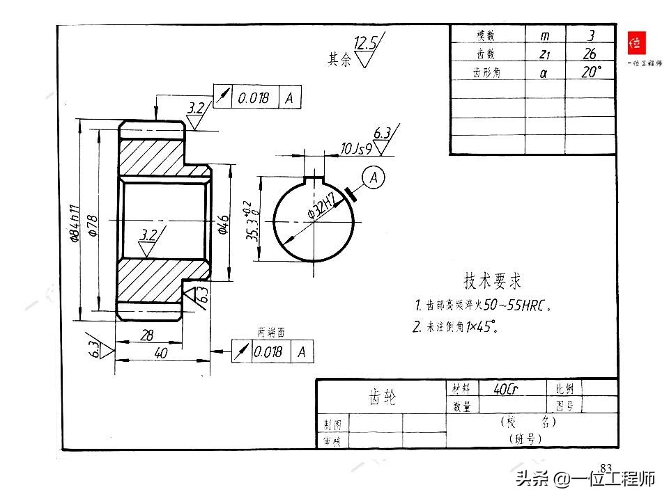 机械制图齿轮的画法和标注,齿轮机械制图画法
