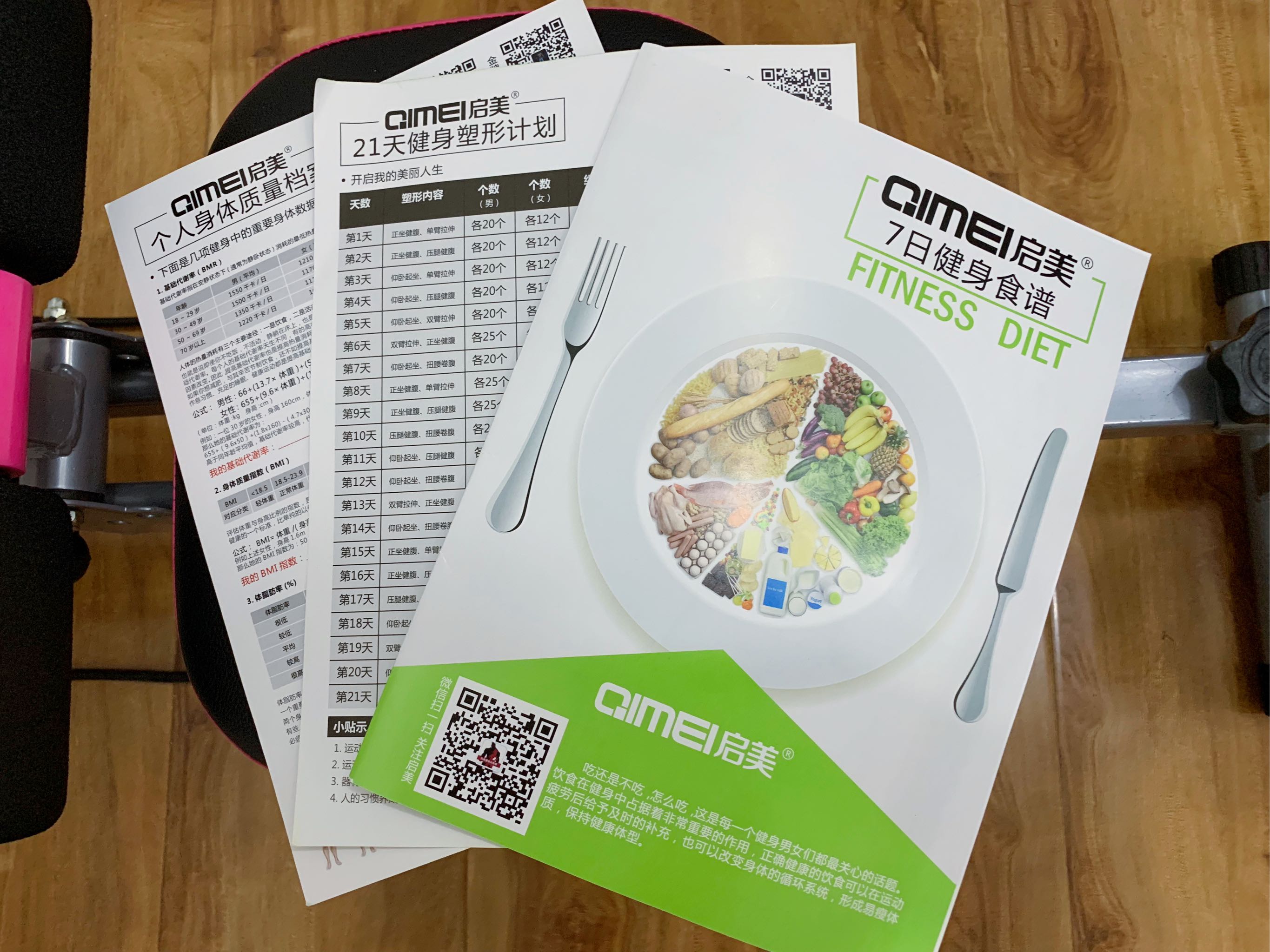 启美专业级运动健身装备,收腹机美腰机仰卧起坐健身器材