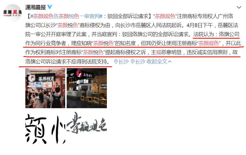 茶颜悦色南京,茶颜悦色员工吐槽月薪不超3000元