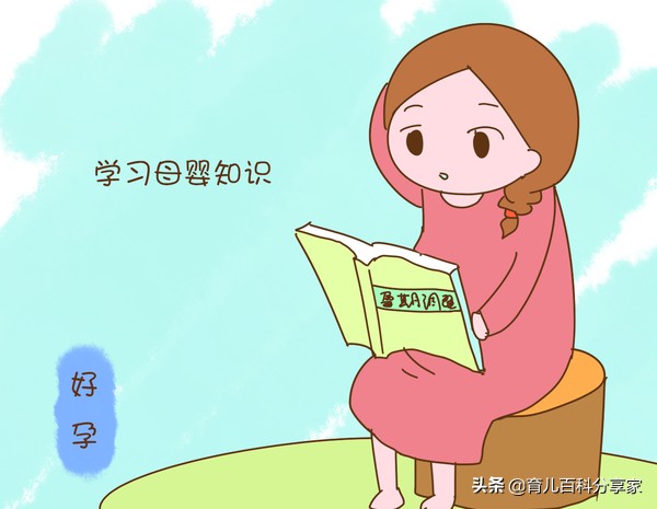 孕期保健知识大全图片,孕期保健知识最全攻略你了解多少