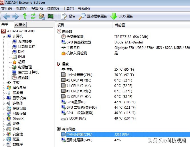 电脑cpu风扇控制软件,怎么给cpu风扇调速