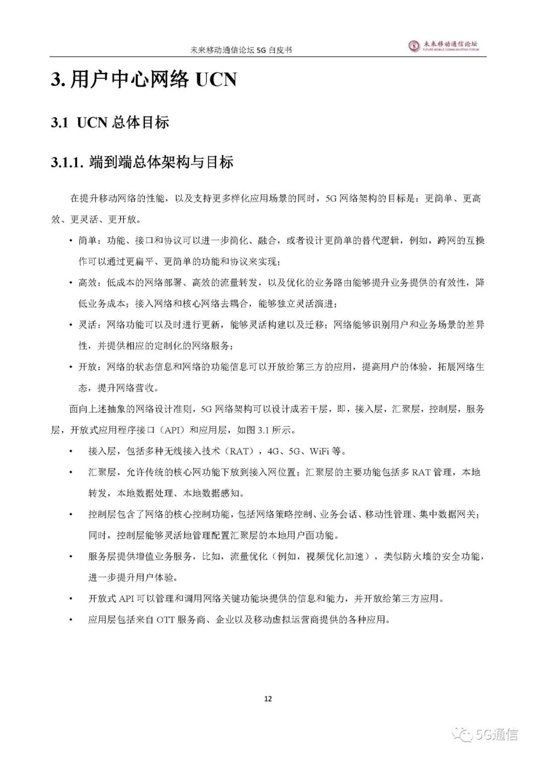 中国5g发展及未来,5g发展总结