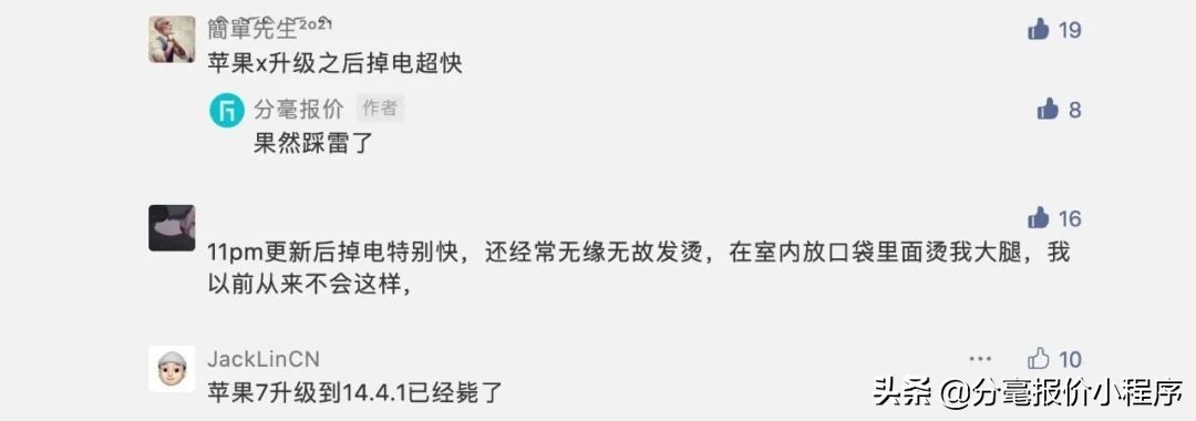 ios14.2测试版续航,更新完ios14.2如何提升续航