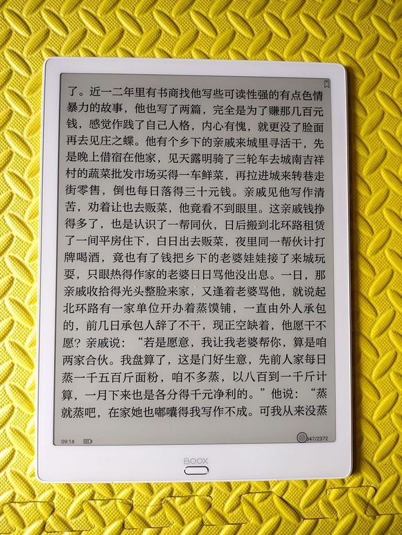 文石booxmax313.3壳,文石booxnote电纸书测评