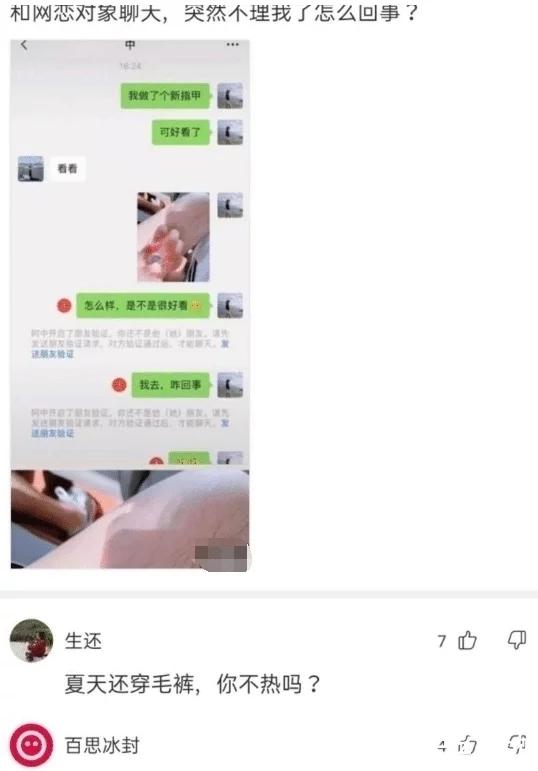 跟姐姐相亲,我却看上了妹妹我该怎么办网友的回复有毒啊哈哈哈