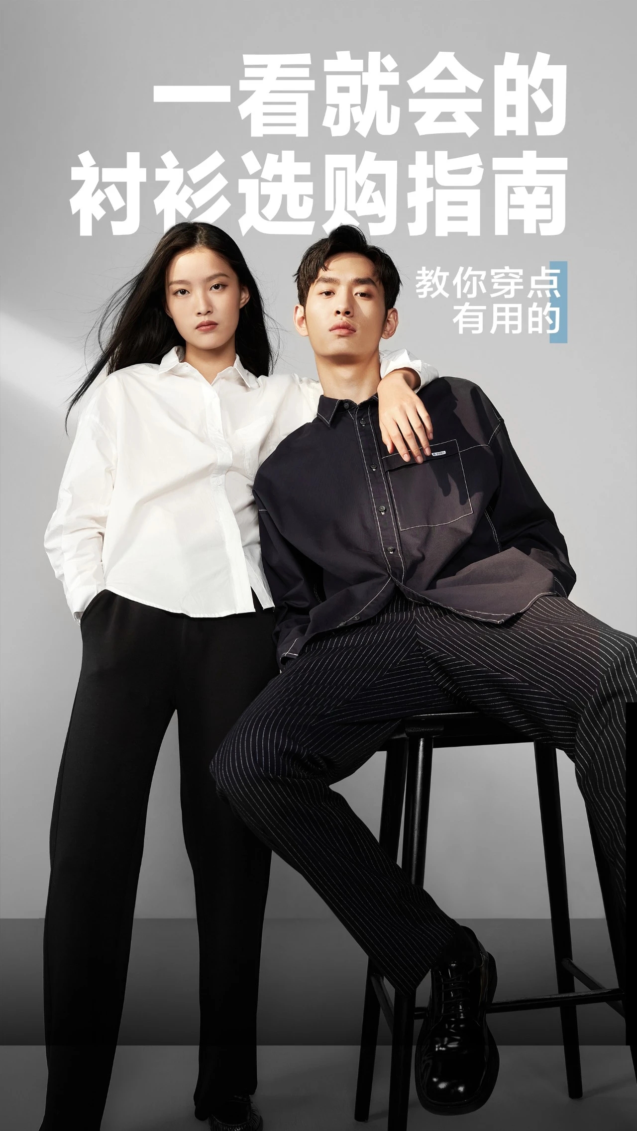 海澜之家职场男士穿搭,海澜之家职场衬衣