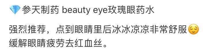 紧急提醒日本网红眼药水,日本网红眼药水真的不能用