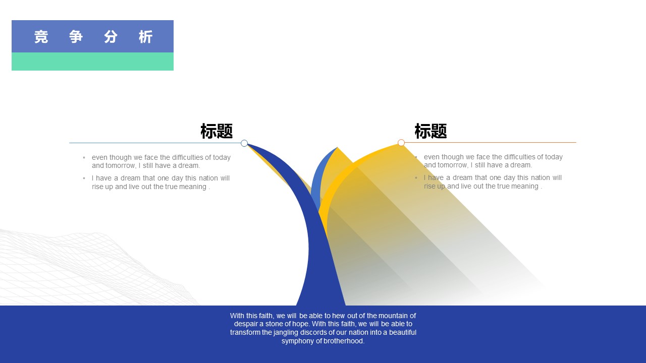商业计划书模板免费餐饮,农产品供应链商业计划书模板