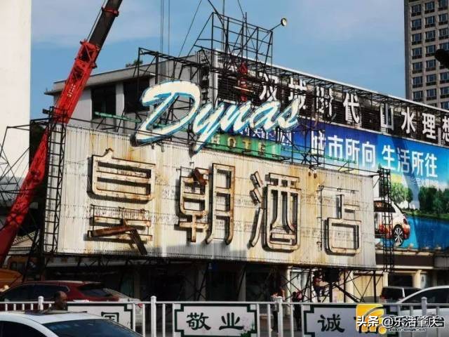 肇庆皇朝酒店现在怎样了,肇庆皇朝酒店现状