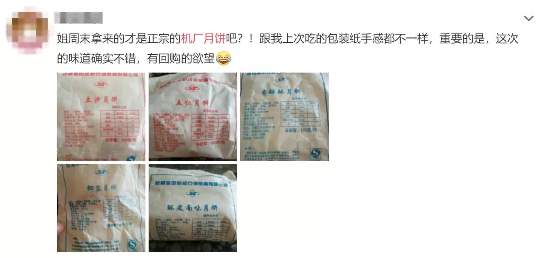 这个被山东人说“好吃爆了”的月饼，竟然是油田机械厂做的