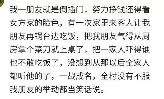 倒插门男人的十大特征,男人倒插门视频