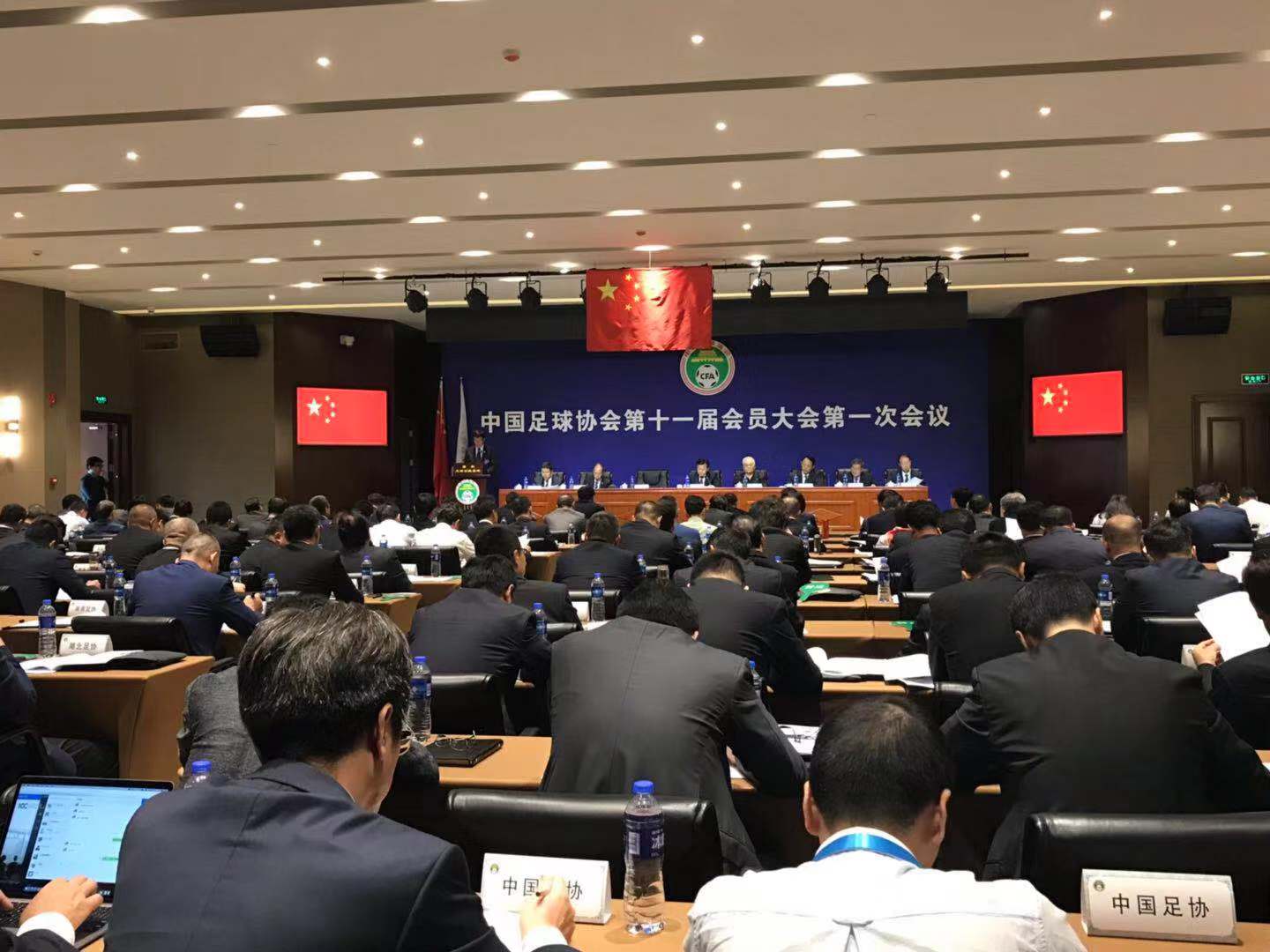 中国足协足代会情况,足代会改革最新消息