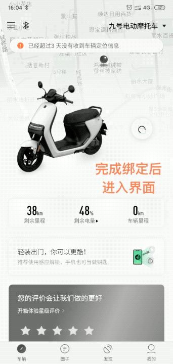 大灯炫酷有型,九号e100大灯效果