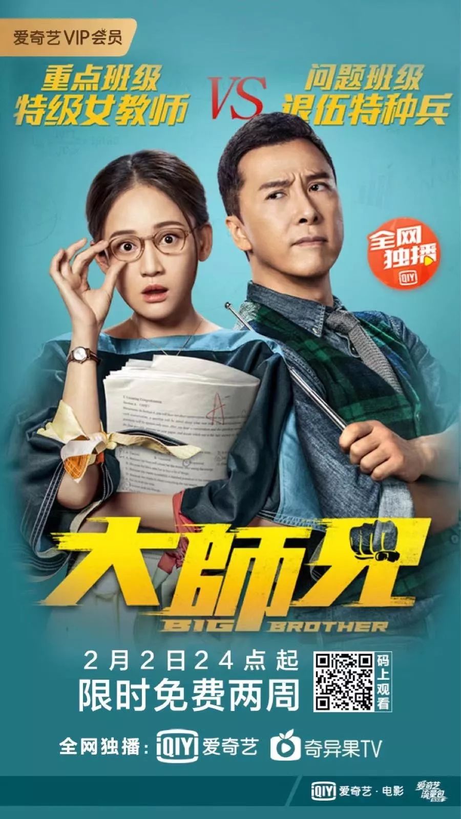 独播在线免费观看,独播忍痛开会员