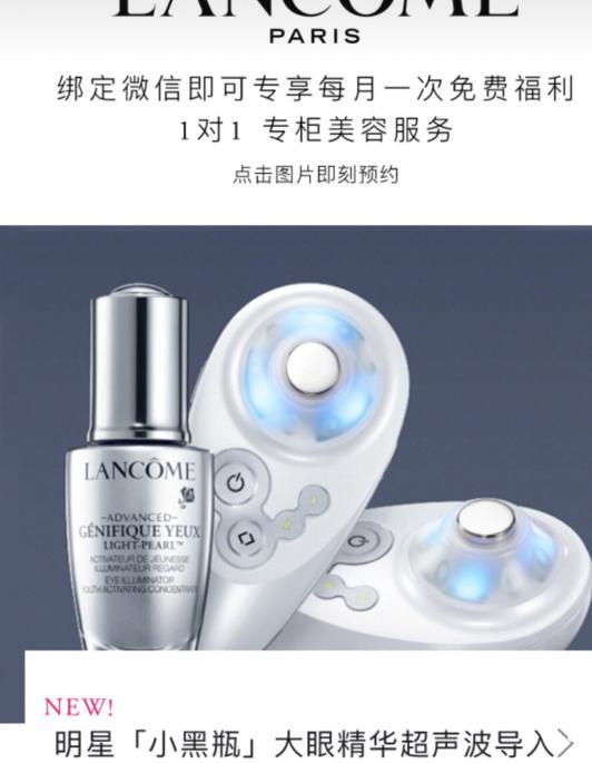 大牌官方微信领取小样,京东大牌小样领取