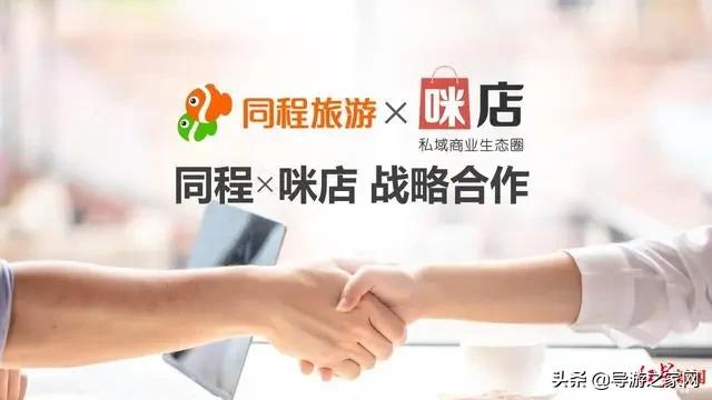 导游转行成主播,旅游电商如何转型